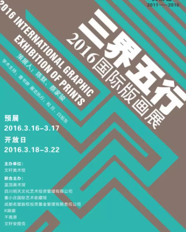 3月10日-3月17日 成都活动精选