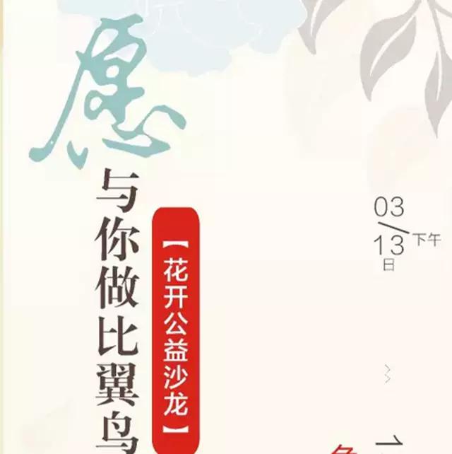 3月10日-3月17日 成都活动精选