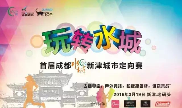 3月10日-3月17日 成都活动精选