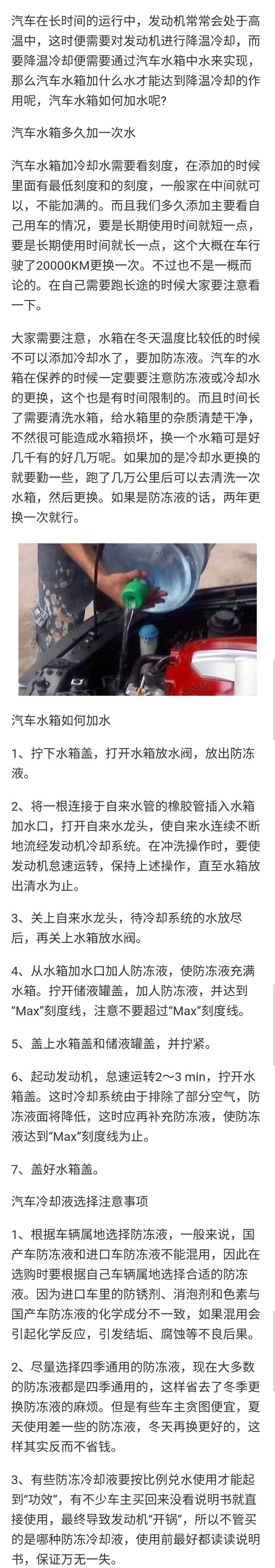 汽车水箱位置及正确加水方法详解