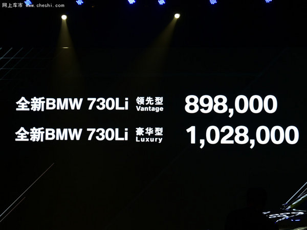 2016款宝马730Li上市 售89.8-102.8万