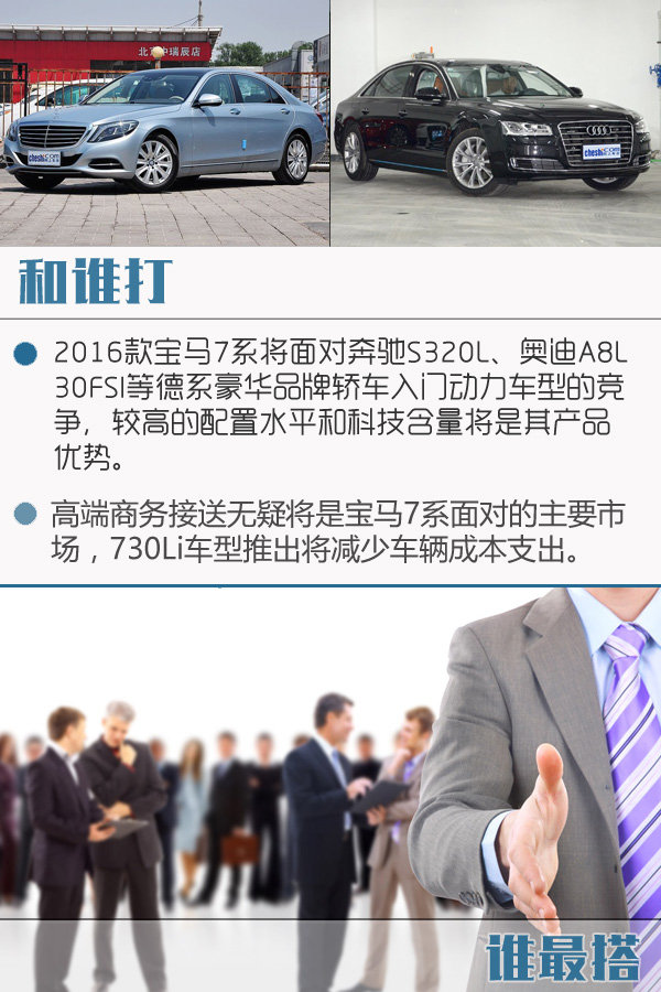 2016款宝马730Li上市 售89.8-102.8万