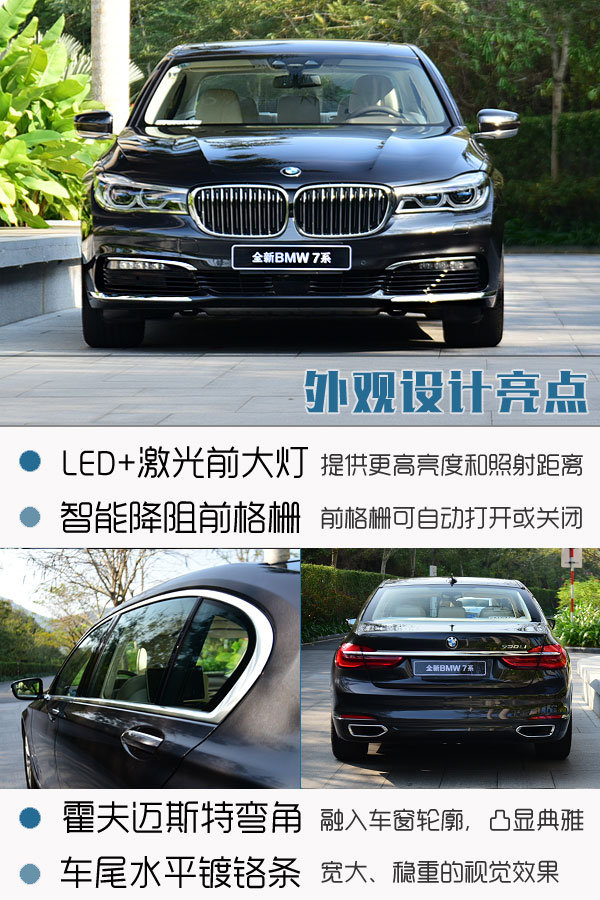 2016款宝马730Li上市 售89.8-102.8万