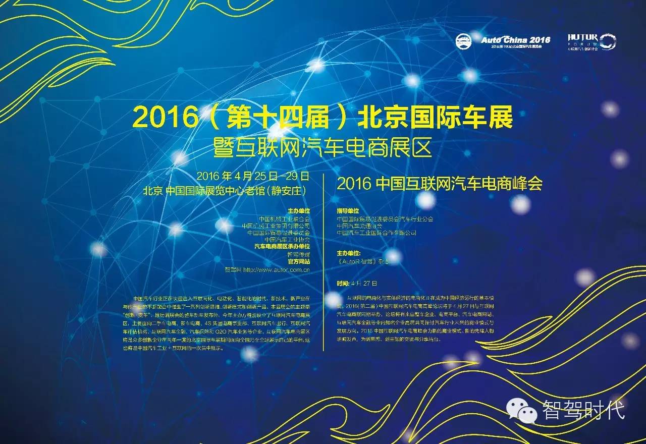 特别策划：新造车运动的起因与背后的民营资本