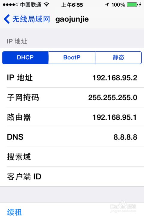 手机连接WiFi却加载中，无法上网？别急，这个方法能解决