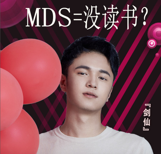 王者荣耀：剑仙透露自己ID的真正含义！MDS不是“没读书”！