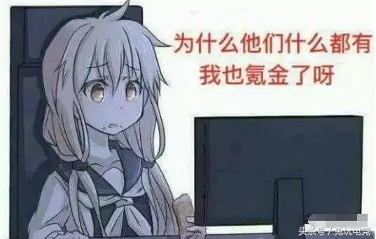 不怕得罪腾讯？主播怒喷LOL皮肤太贵坑钱！