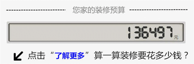 入住不过3个月，杀千刀中了28条装修遗憾，老婆天天以泪洗面！