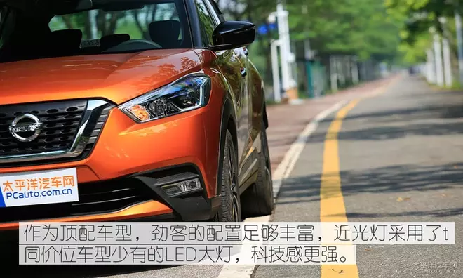 时尚小鲜肉！测试：东风日产劲客1.5L CVT