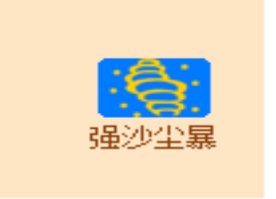 浮尘图片意思,若梦,天气_大山谷图库