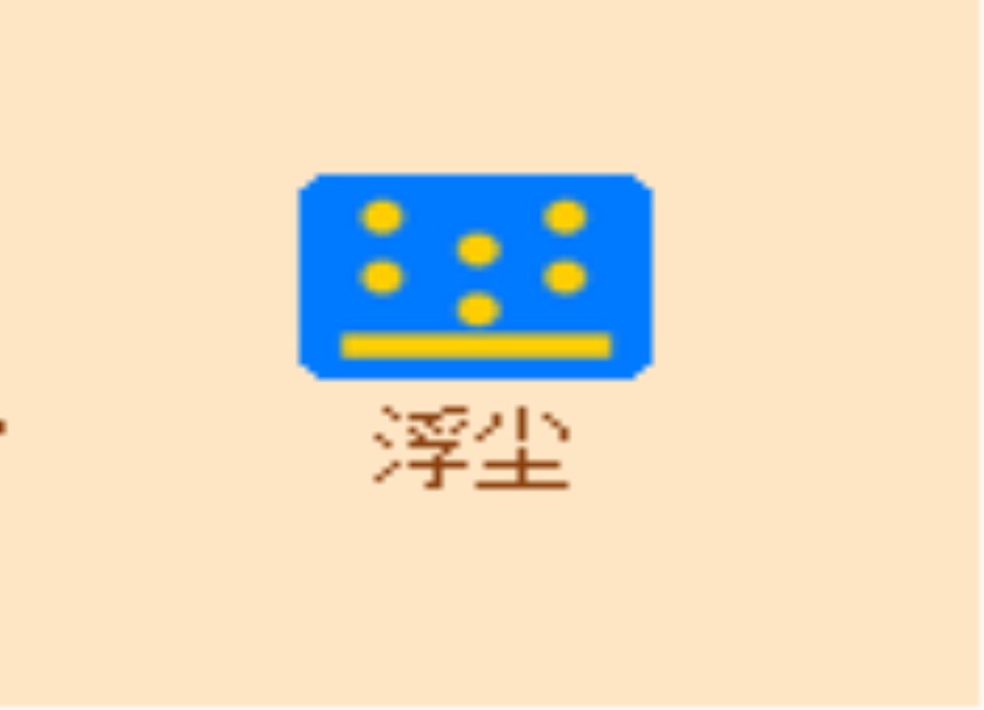 浮尘图标,大风图标_大山谷图库