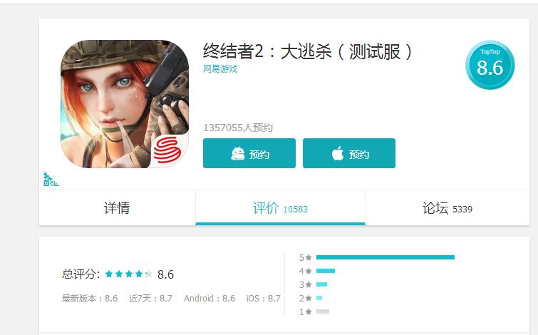 双端测试持续飘红《终结者2》手机大逃杀新服开启