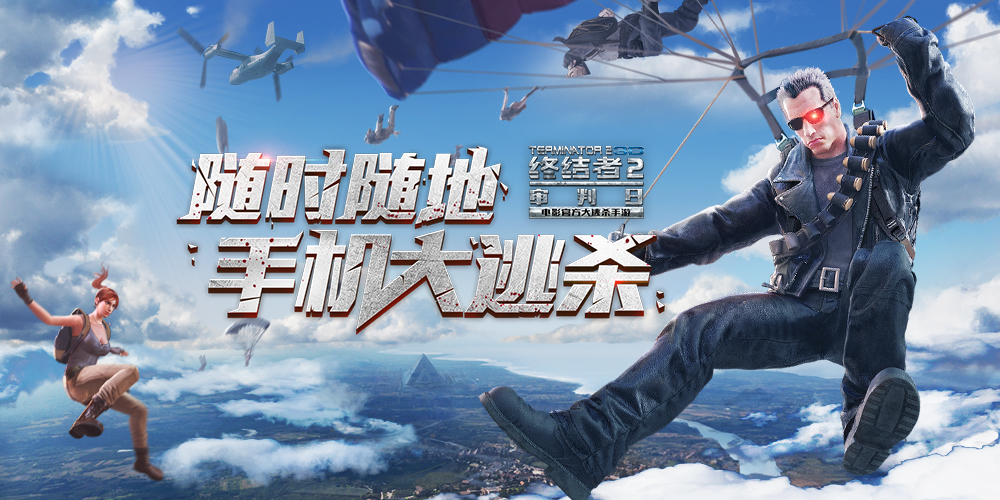 《终结者2》双端测试持续飘红，激活码获取方式曝光
