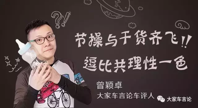 CIRI不是SIRI，一言不合都拿低配车来撞能不低分？