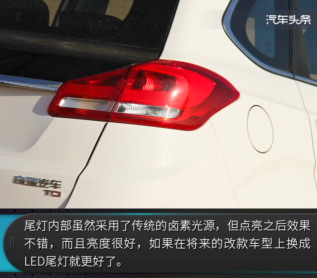 头条·试驾丨实用主义至上 长途试驾凯翼X5