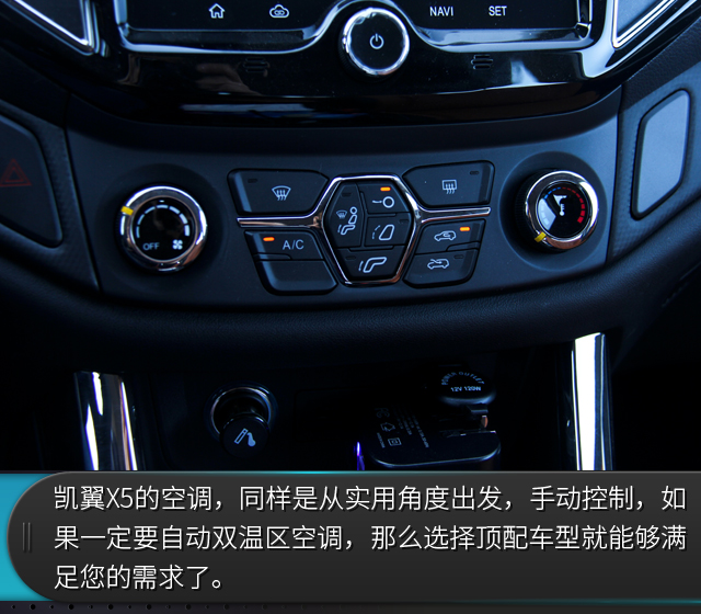 头条·试驾丨实用主义至上 长途试驾凯翼X5