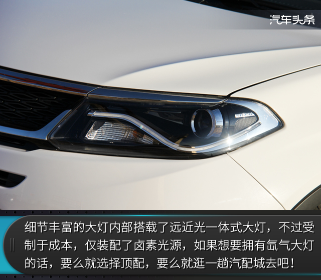 头条·试驾丨实用主义至上 长途试驾凯翼X5