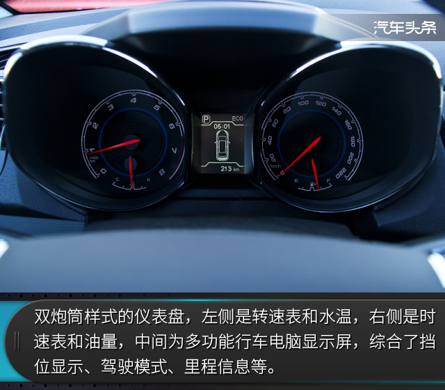 头条·试驾丨实用主义至上 长途试驾凯翼X5
