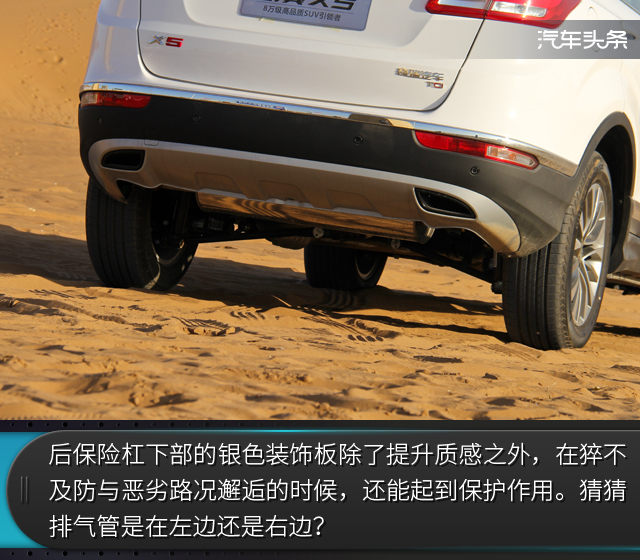 头条·试驾丨实用主义至上 长途试驾凯翼X5