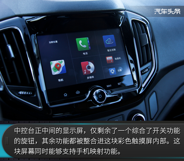 头条·试驾丨实用主义至上 长途试驾凯翼X5