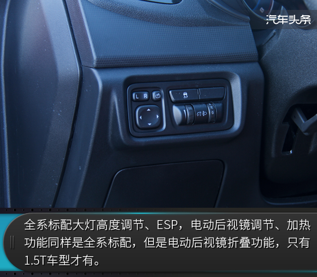 头条·试驾丨实用主义至上 长途试驾凯翼X5