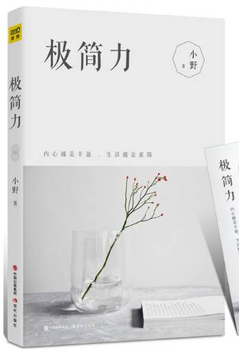 给精致女人的6点生活建议｜10月书榜