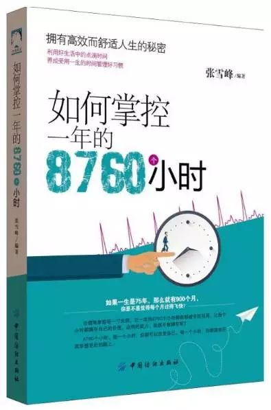 给精致女人的6点生活建议｜10月书榜