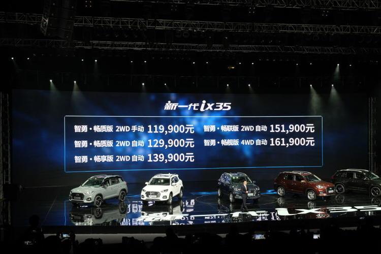11.99万起，北京现代ix35上市！全新一代走硬派路线！