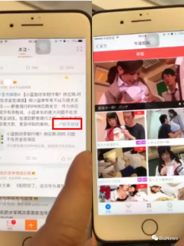 新浪微博大BUG！长文字自动附链接，跳转色情网站（图）