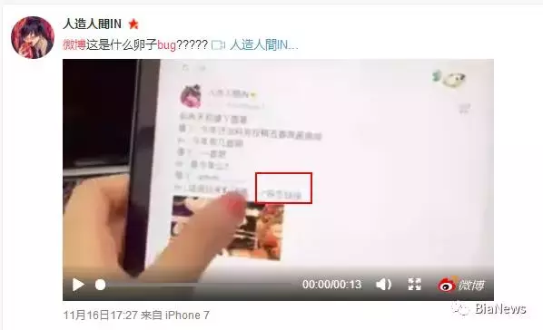 新浪微博大BUG！长文字自动附链接，跳转色情网站（图）