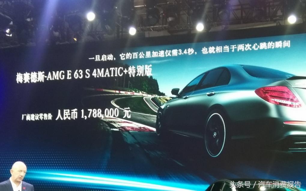 售价178.8万元 奔驰E63 S AMG 4MATIC+上市