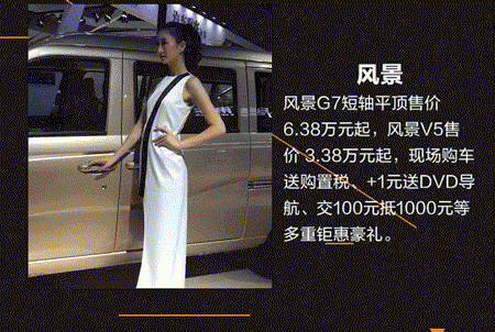 售价最低3.38万！福田汽车携六款车型亮相广州车展（附价格车型）