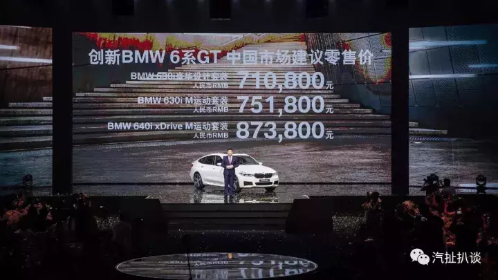 新款宝马6系GT售价71.08万起，土豪们准备好了吗
