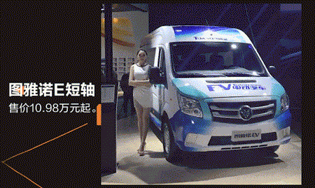 售价最低3.38万！福田汽车携六款车型亮相广州车展（附价格车型）