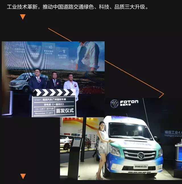 售价最低3.38万！福田汽车携六款车型亮相广州车展（附价格车型）