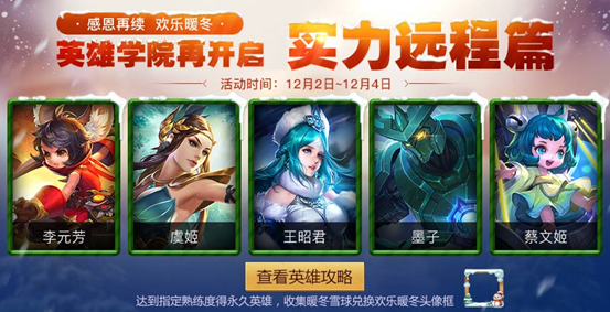 王者荣耀：新干将莫邪上线，永久英雄100%免费得，新头像框可兑换