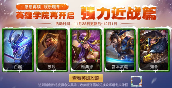 王者荣耀：新干将莫邪上线，永久英雄100%免费得，新头像框可兑换