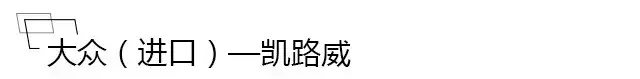 这辆日产MPV居然只要40万，性价比高过埃尔法