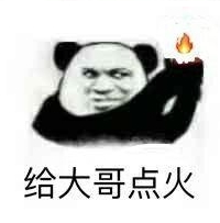 冰阔落是什么梗 大哥喝冰阔落什么意思