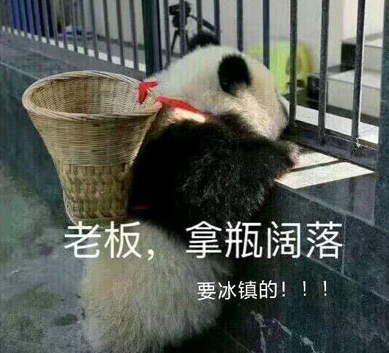 冰阔落是什么梗 大哥喝冰阔落什么意思