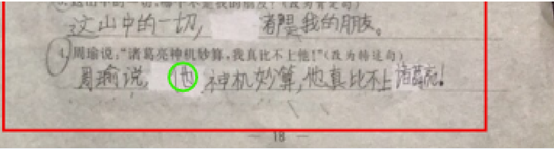 语文作业中转述句修改的四步法