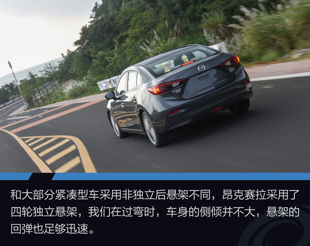 马自达全系体验试驾 拥有强大的运动基因 配备GVC控制系统