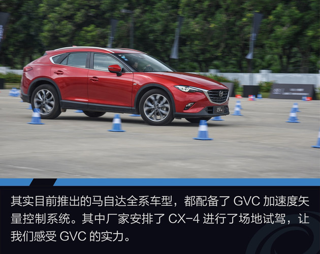 马自达全系体验试驾 拥有强大的运动基因 配备GVC控制系统