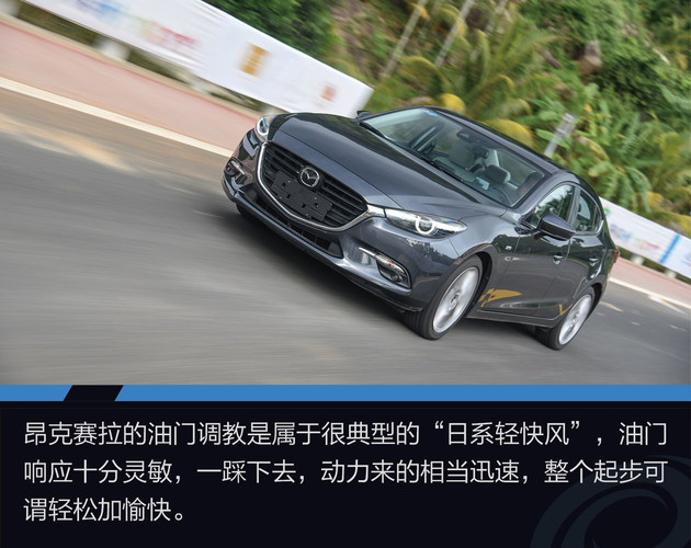 马自达全系体验试驾 拥有强大的运动基因 配备GVC控制系统