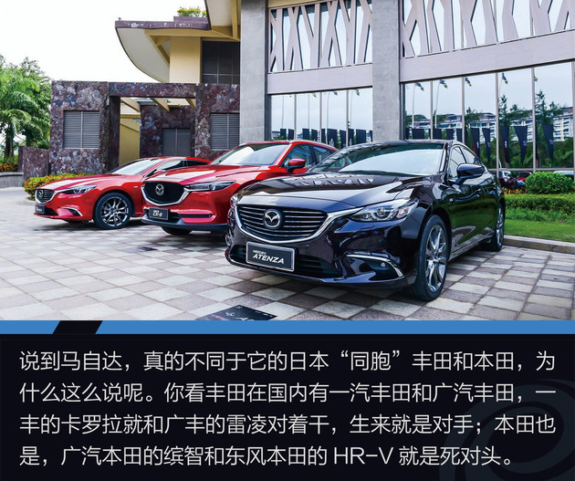 马自达全系体验试驾 拥有强大的运动基因 配备GVC控制系统