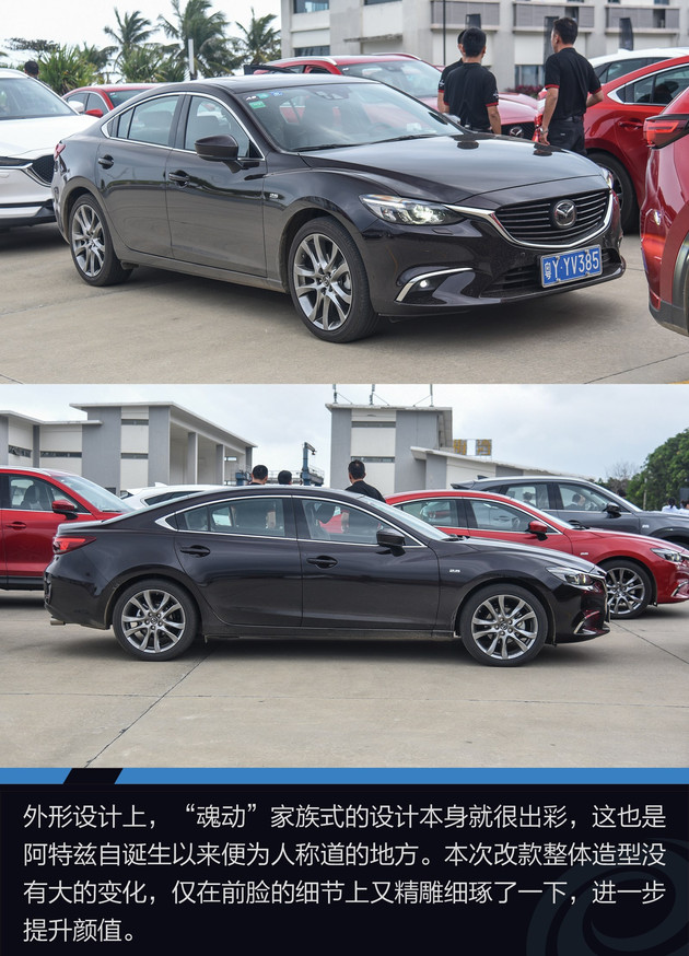 马自达全系体验试驾 拥有强大的运动基因 配备GVC控制系统