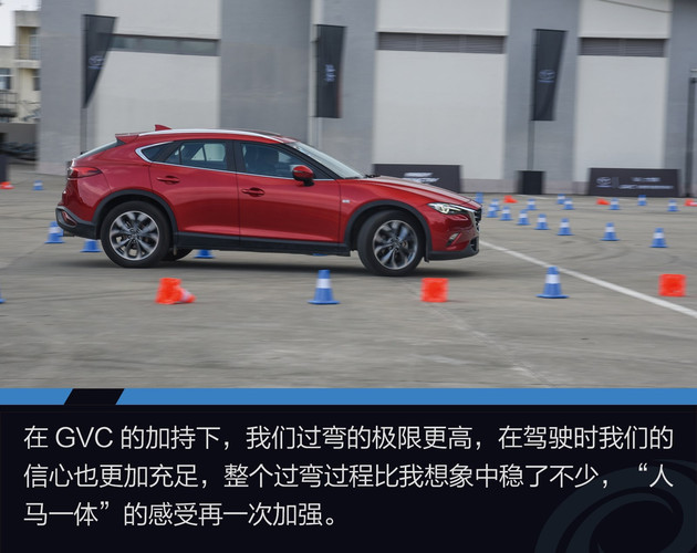 马自达全系体验试驾 拥有强大的运动基因 配备GVC控制系统