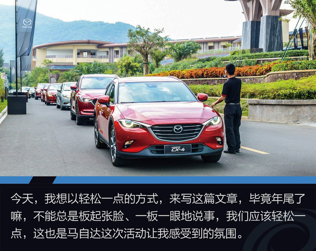 马自达全系体验试驾 拥有强大的运动基因 配备GVC控制系统