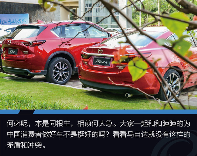 马自达全系体验试驾 拥有强大的运动基因 配备GVC控制系统