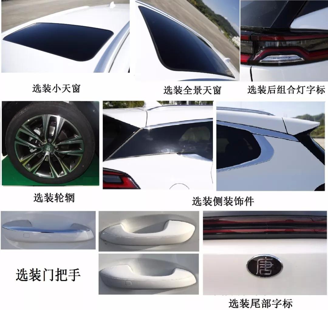 比亚迪唐二代：圆你的梦！